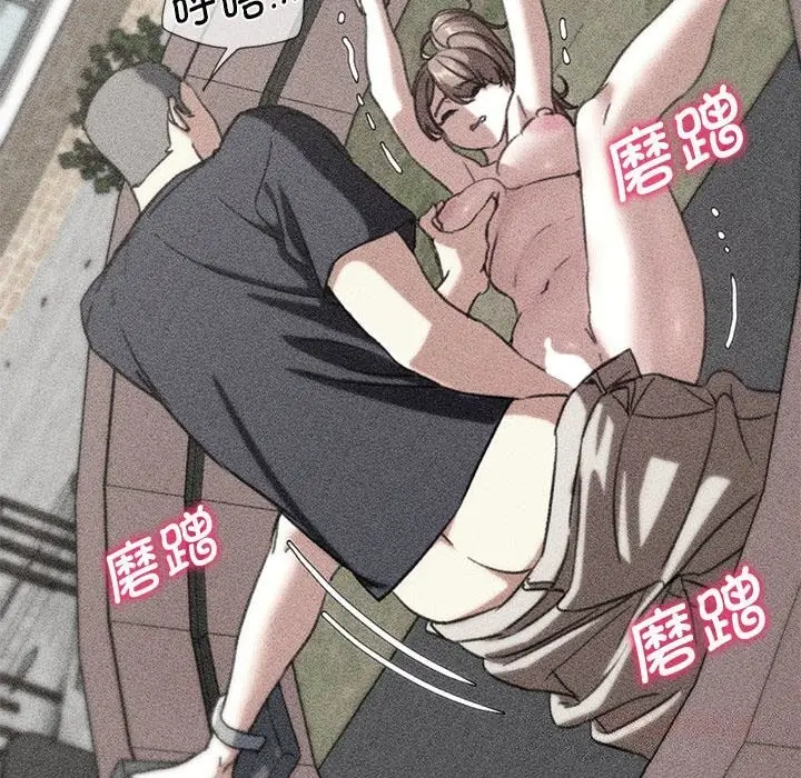 漫画《危险同学会》第84话第36张图