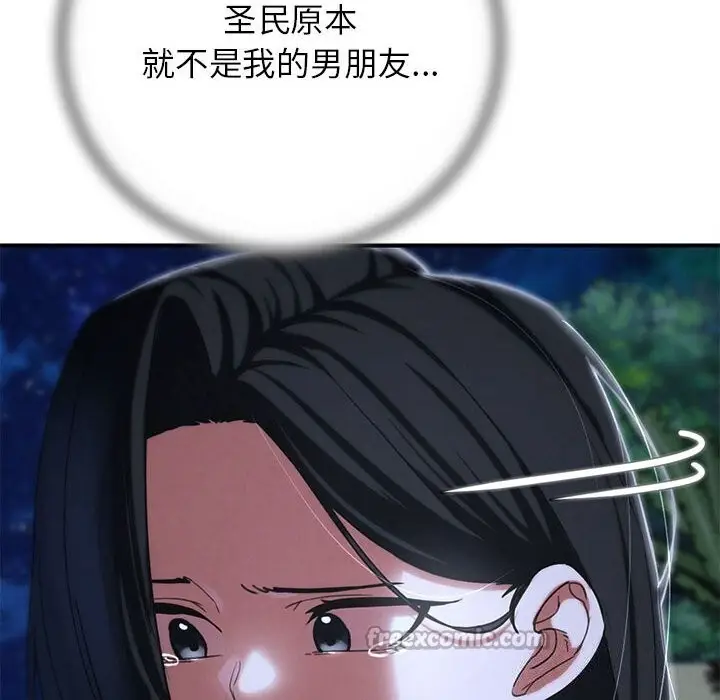 漫画《危险同学会》第84话第42张图