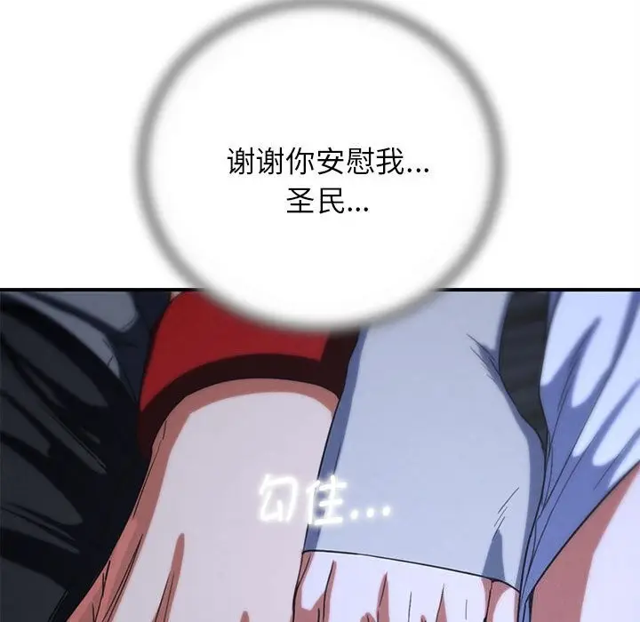 漫画《危险同学会》第84话第51张图