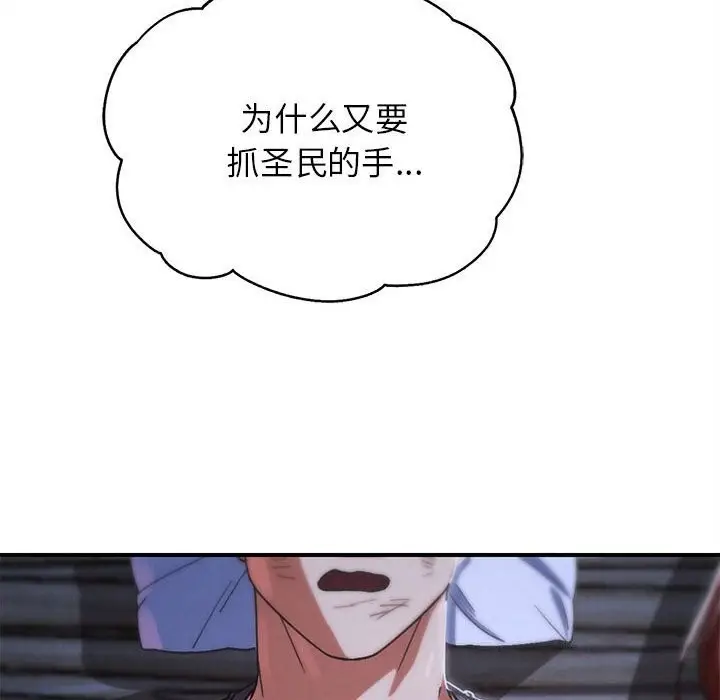 漫画《危险同学会》第84话第58张图