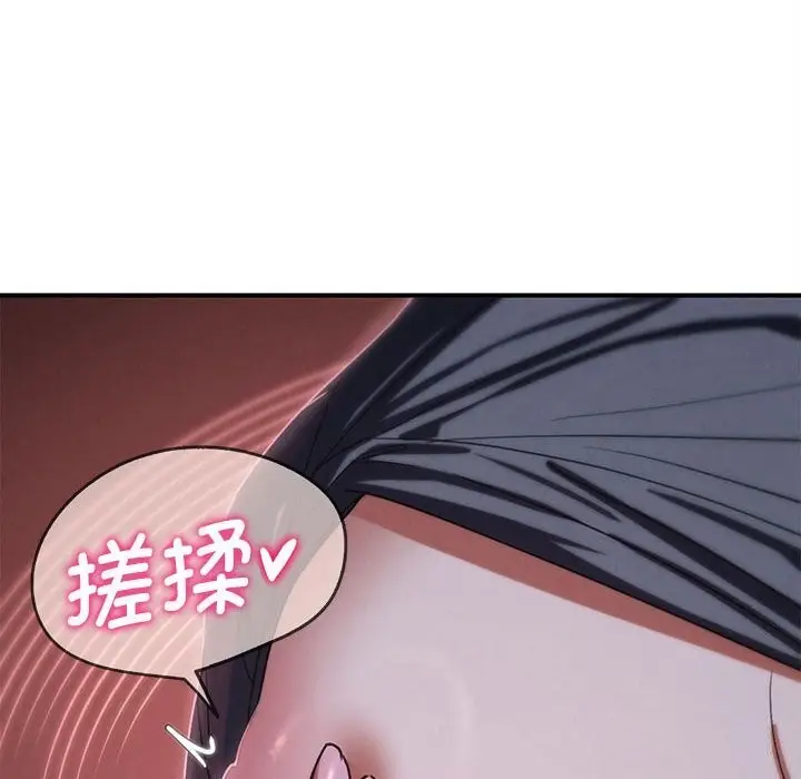 漫画《危险同学会》第84话第62张图