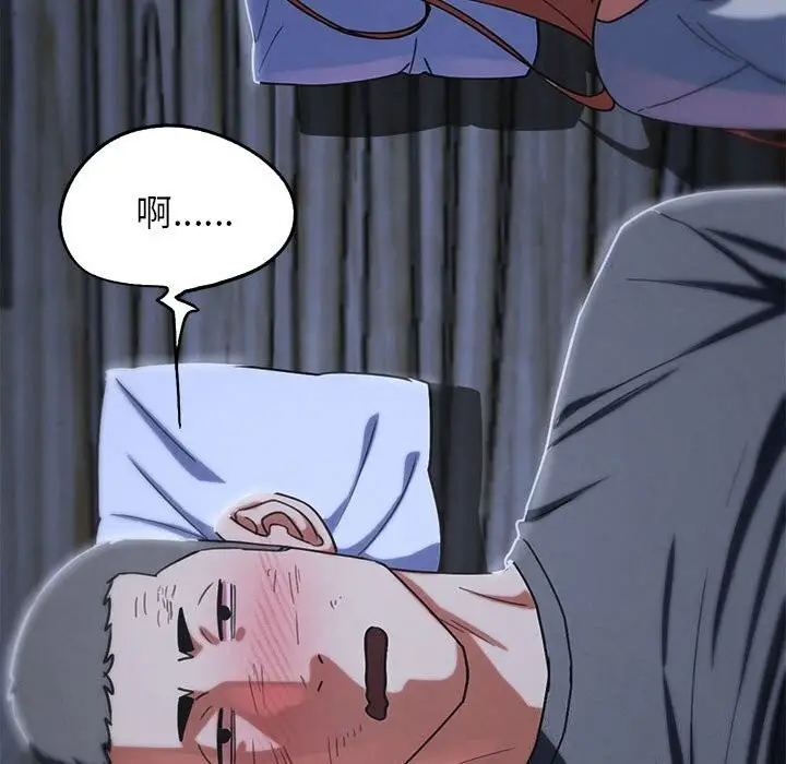 漫画《危险同学会》第84话第65张图