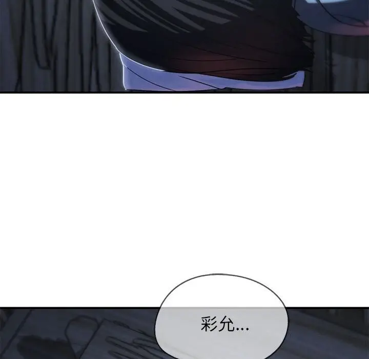 漫画《危险同学会》第84话第67张图