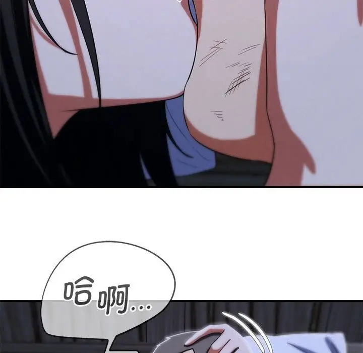 漫画《危险同学会》第84话第72张图