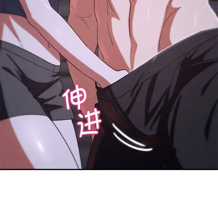 漫画《危险同学会》第84话第74张图
