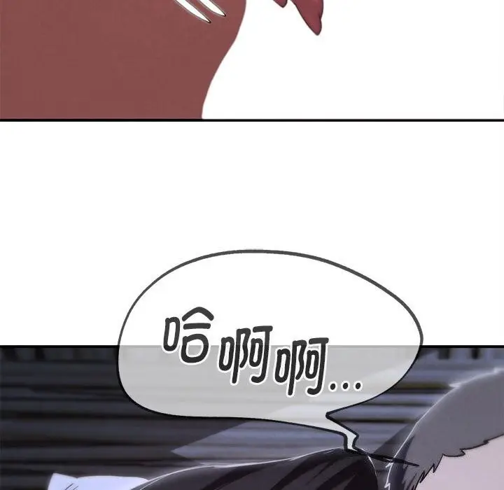 漫画《危险同学会》第84话第77张图