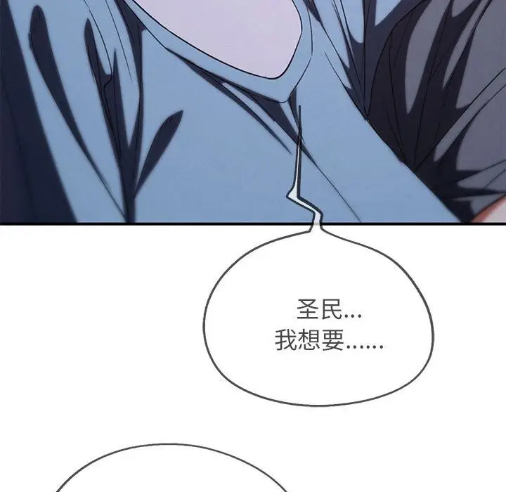 漫画《危险同学会》第84话第79张图