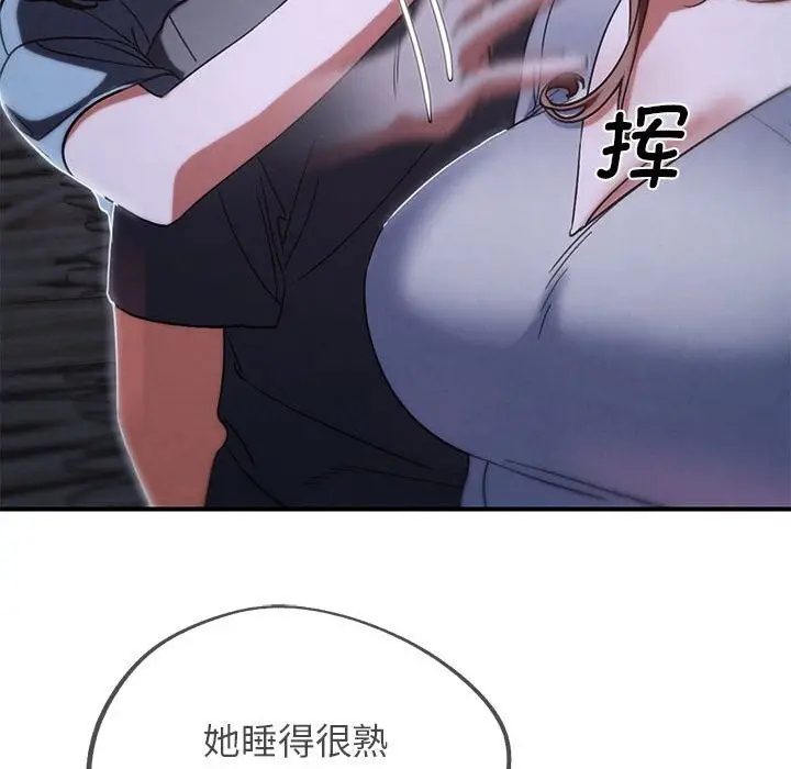 漫画《危险同学会》第84话第83张图