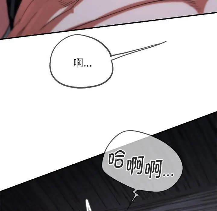 漫画《危险同学会》第84话第91张图