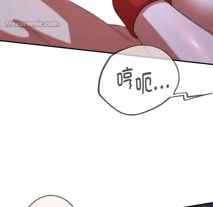 漫画《危险同学会》第84话第98张图