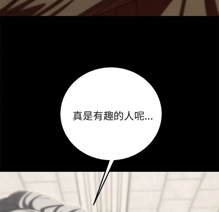 漫画《危险同学会》第85话第103张图