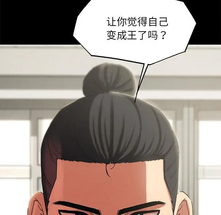 漫画《危险同学会》第85话第108张图