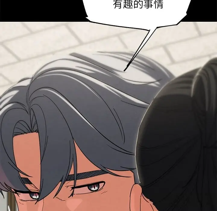 漫画《危险同学会》第85话第113张图