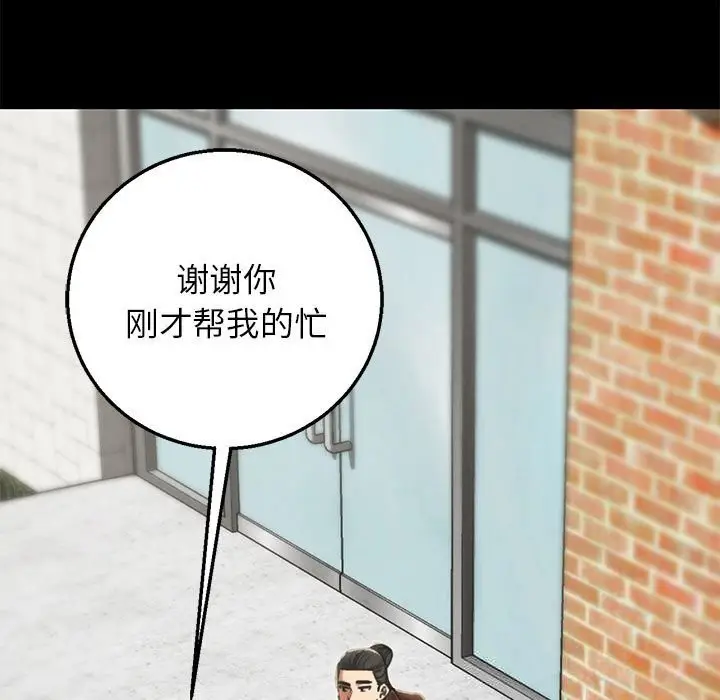 漫画《危险同学会》第85话第118张图