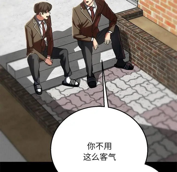 漫画《危险同学会》第85话第119张图