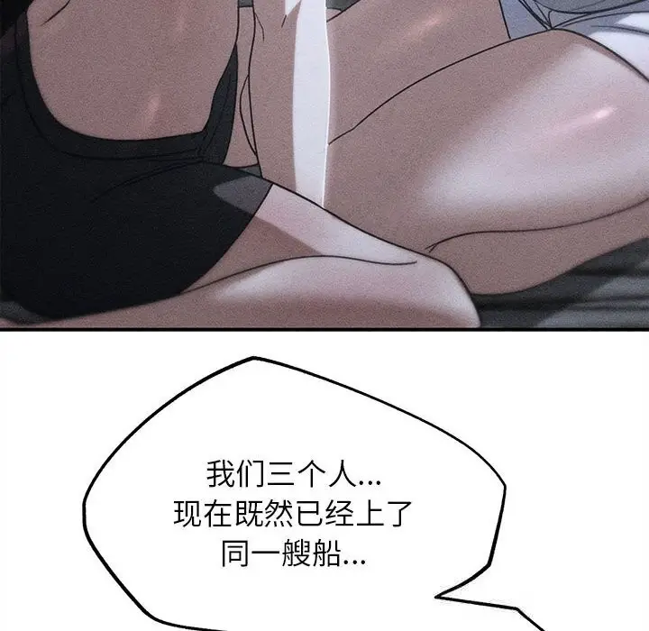 漫画《危险同学会》第85话第12张图