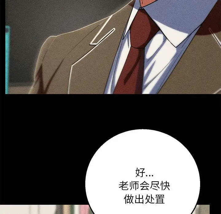 漫画《危险同学会》第85话第135张图