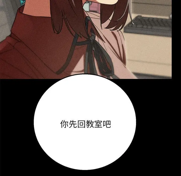 漫画《危险同学会》第85话第137张图