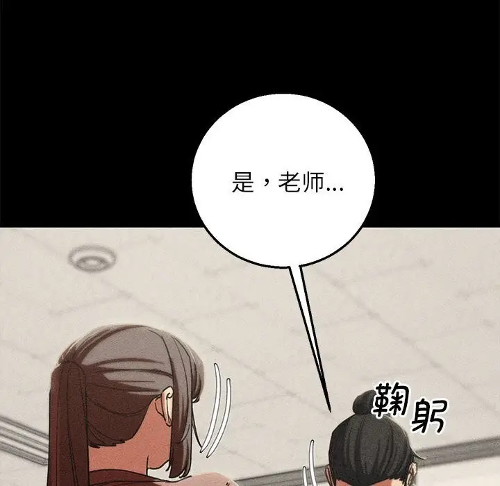 漫画《危险同学会》第85话第138张图