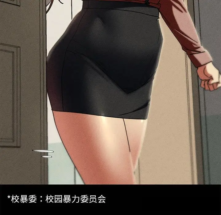 漫画《危险同学会》第85话第146张图