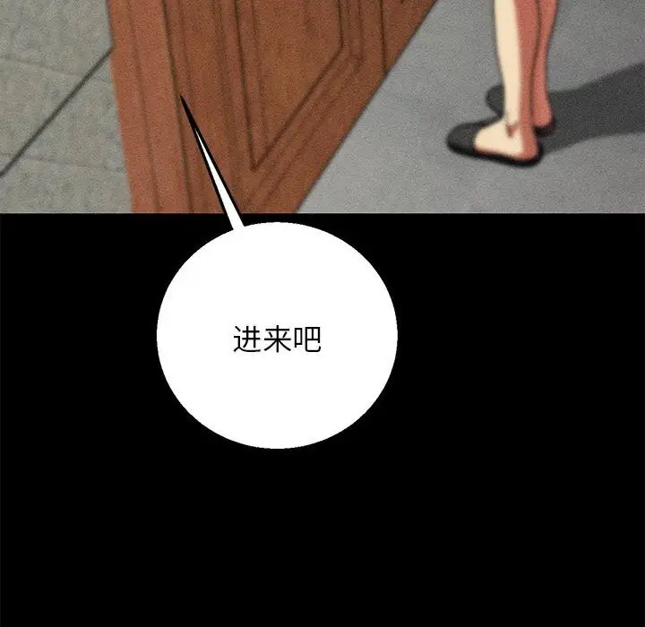 漫画《危险同学会》第85话第149张图