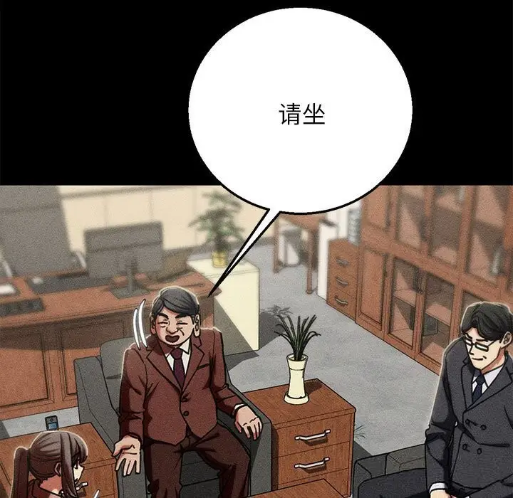 漫画《危险同学会》第85话第150张图