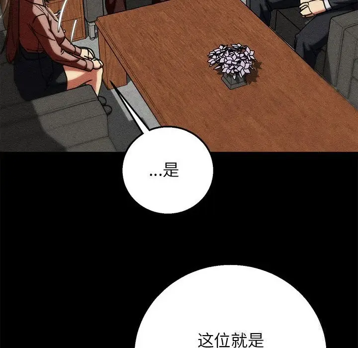漫画《危险同学会》第85话第151张图