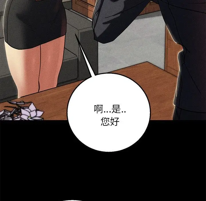 漫画《危险同学会》第85话第156张图
