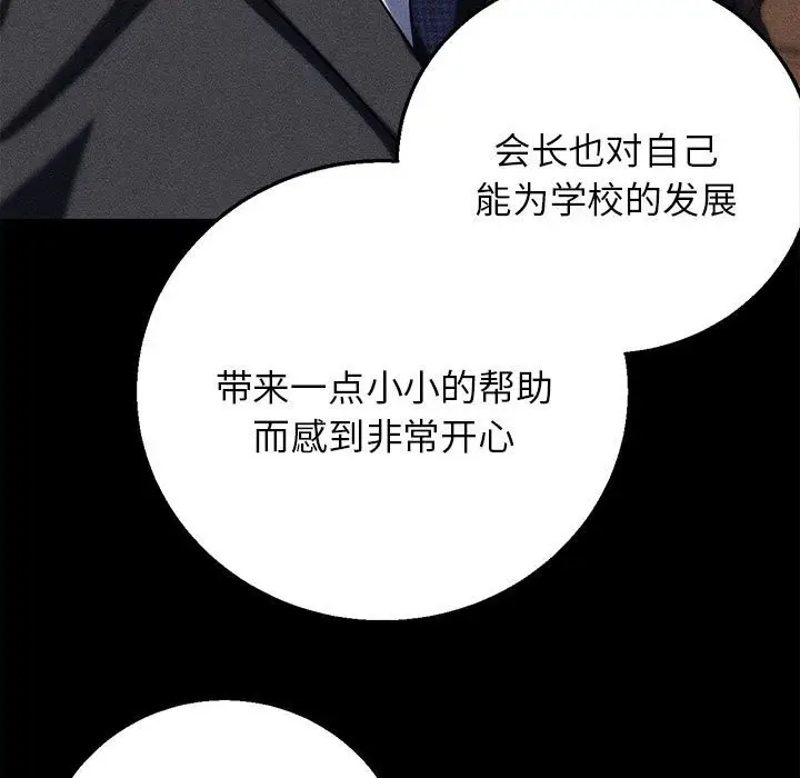 漫画《危险同学会》第85话第162张图