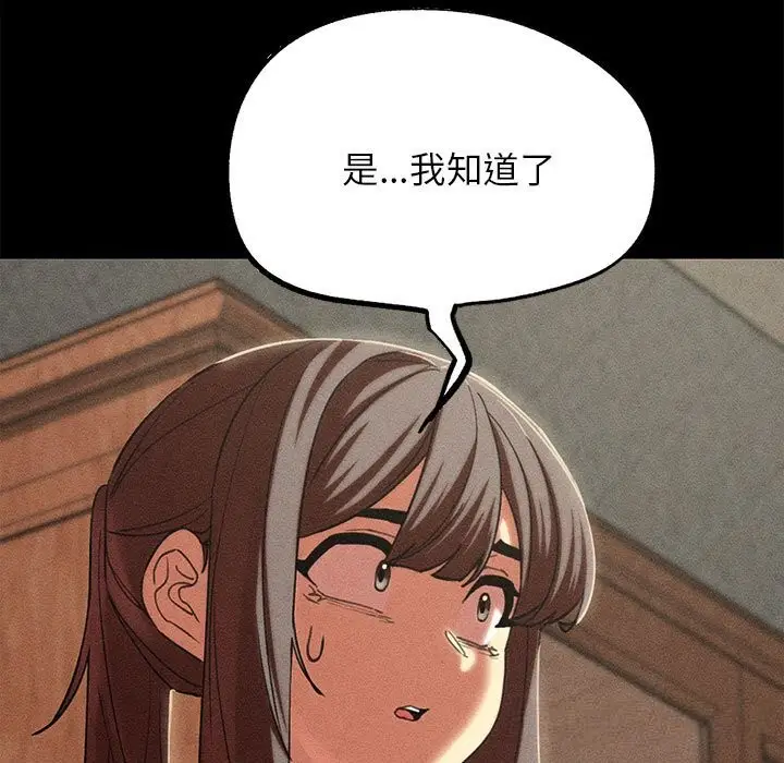 漫画《危险同学会》第85话第166张图
