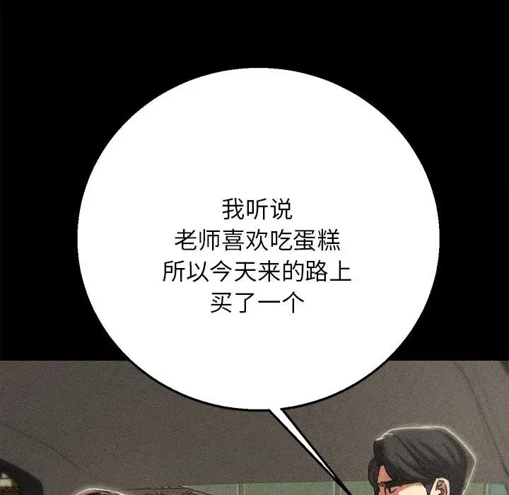 漫画《危险同学会》第85话第171张图