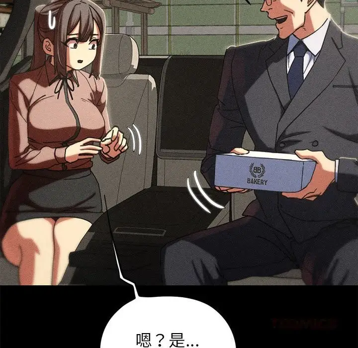 漫画《危险同学会》第85话第172张图