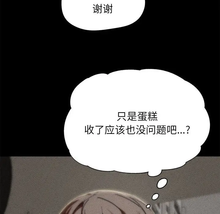 漫画《危险同学会》第85话第173张图