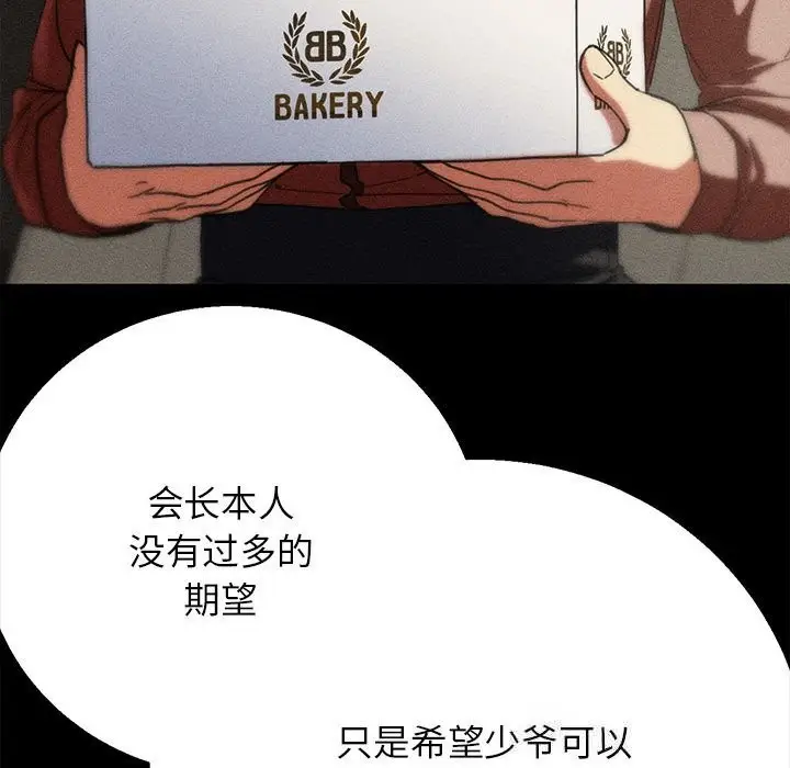 漫画《危险同学会》第85话第175张图