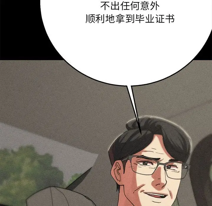 漫画《危险同学会》第85话第176张图
