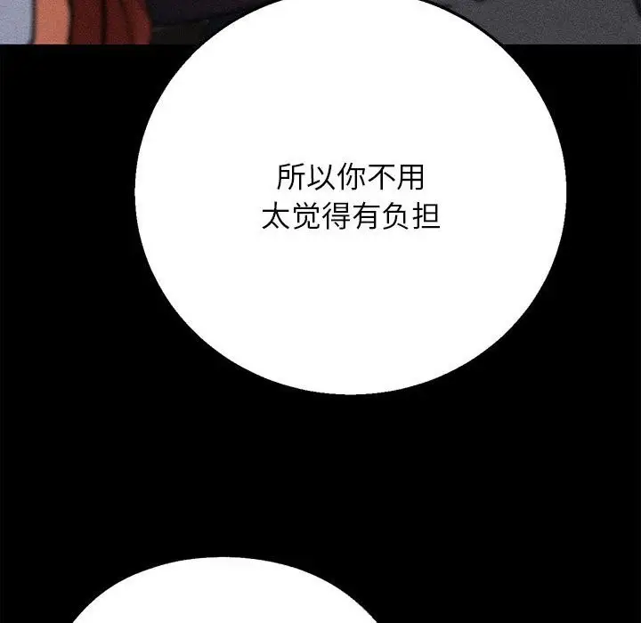 漫画《危险同学会》第85话第178张图