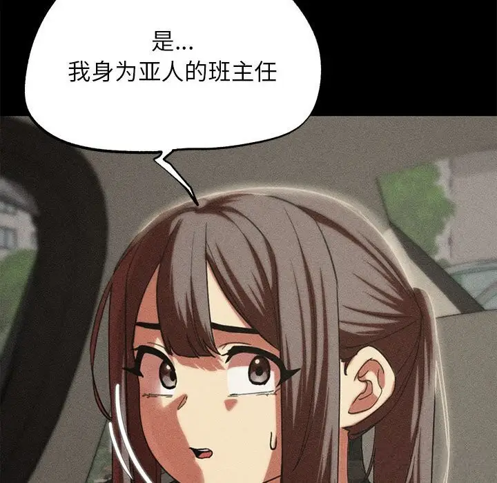 漫画《危险同学会》第85话第179张图