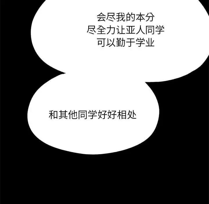 漫画《危险同学会》第85话第181张图