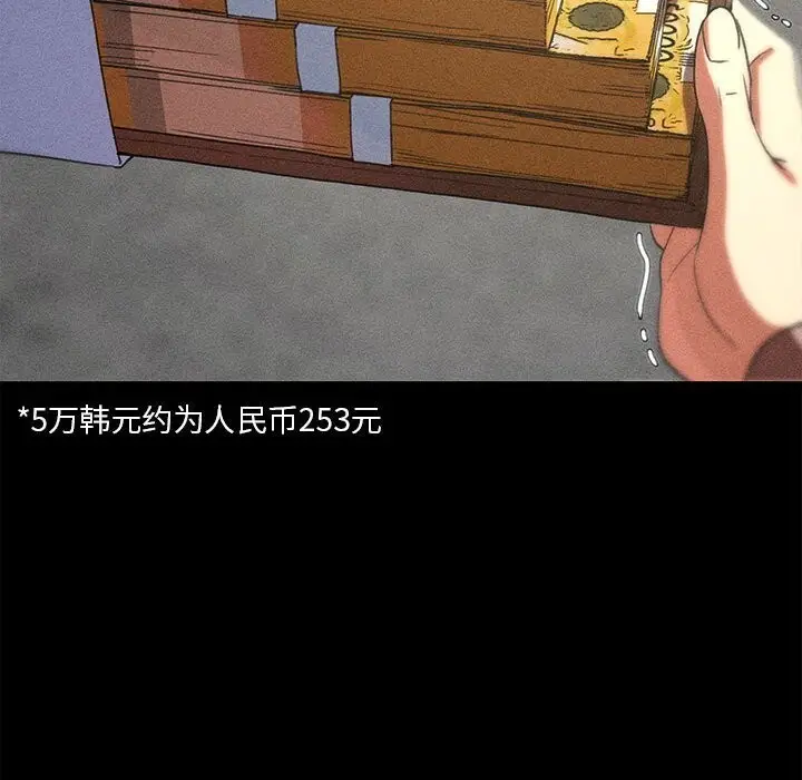 漫画《危险同学会》第85话第189张图