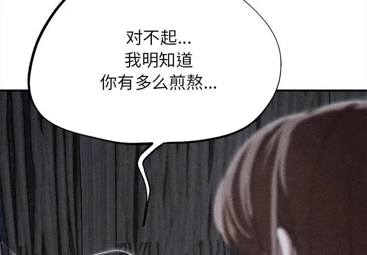 漫画《危险同学会》第85话第2张图