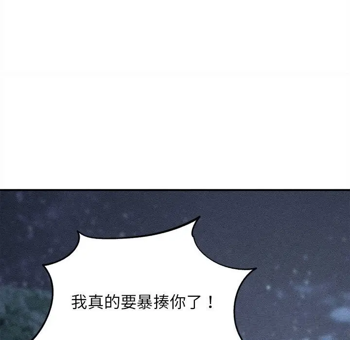 漫画《危险同学会》第85话第20张图