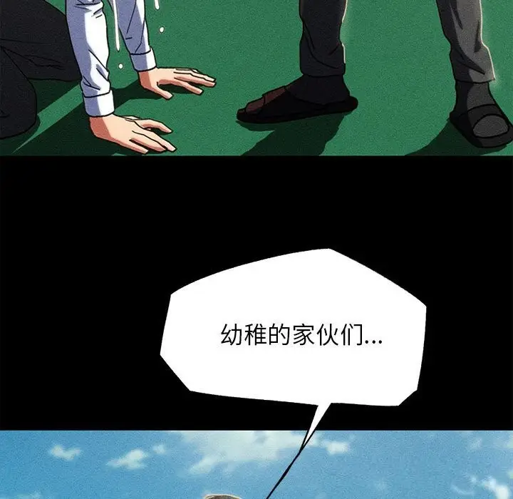 漫画《危险同学会》第85话第200张图