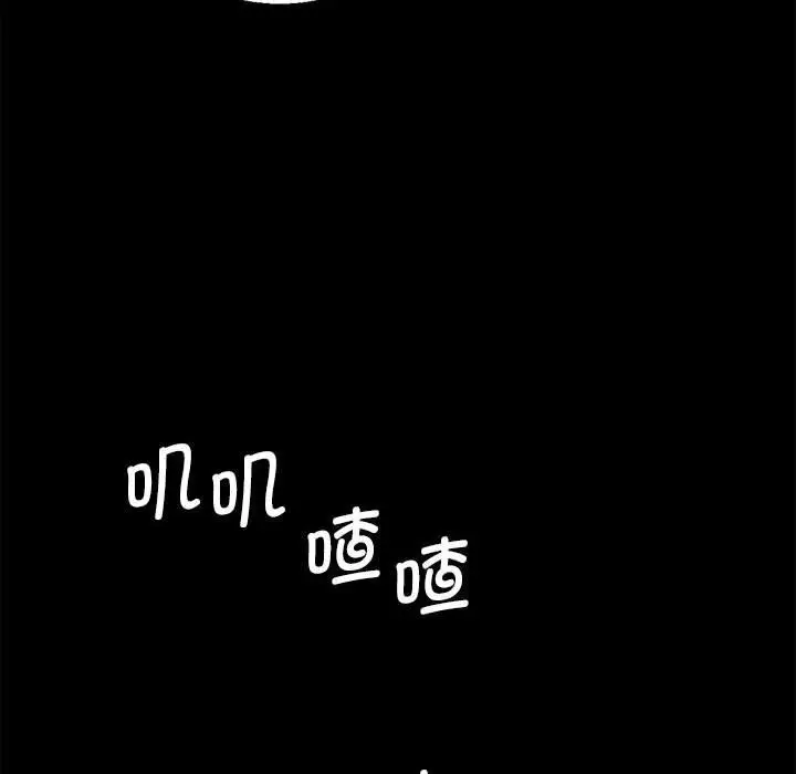 漫画《危险同学会》第85话第205张图