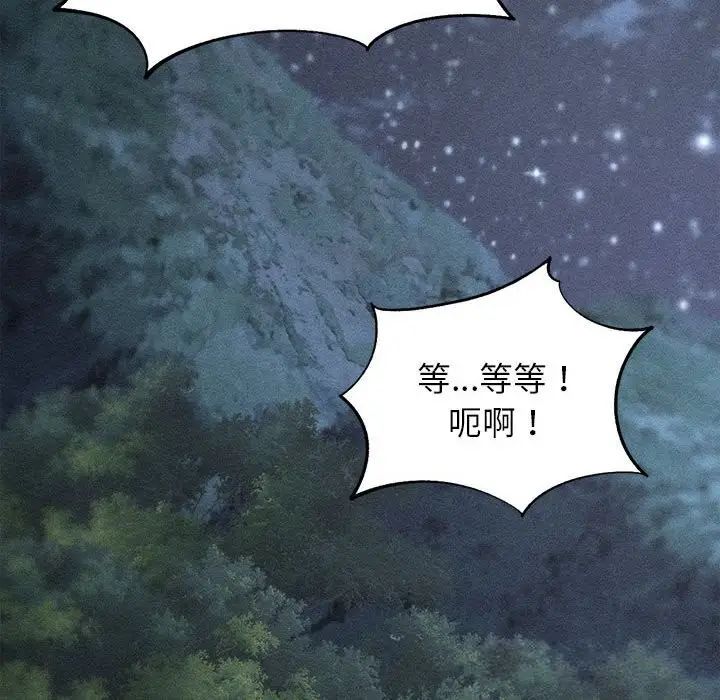 漫画《危险同学会》第85话第21张图