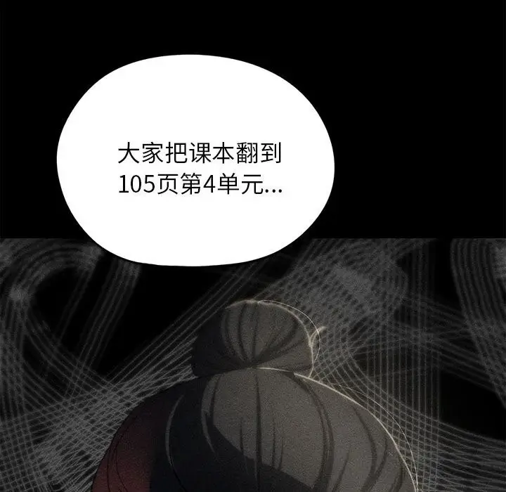 漫画《危险同学会》第85话第217张图