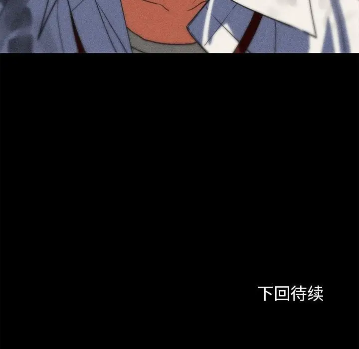 漫画《危险同学会》第85话第219张图