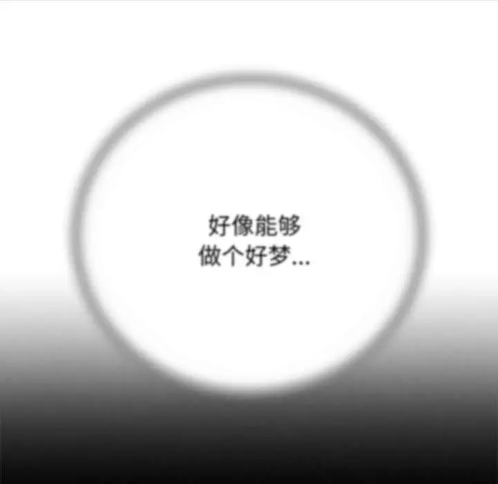 漫画《危险同学会》第85话第39张图