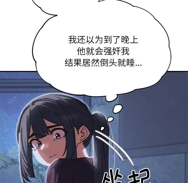 漫画《危险同学会》第85话第49张图