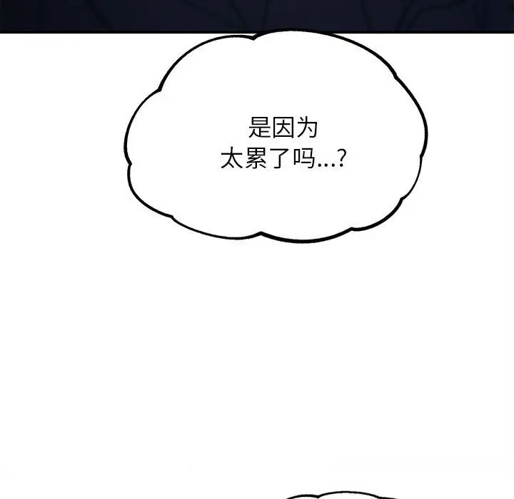 漫画《危险同学会》第85话第51张图