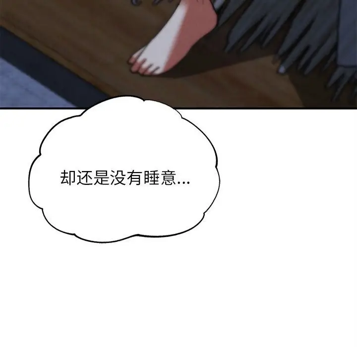 漫画《危险同学会》第85话第54张图